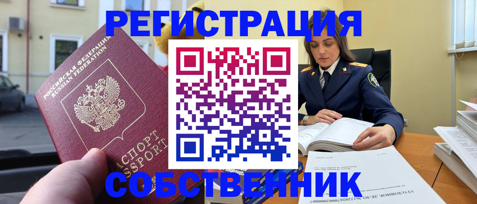 временная регистрация 2025 в Валуйках