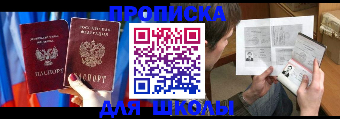 миграционный учет в Валуйках