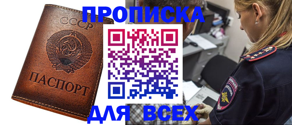где прописаться в Валуйках