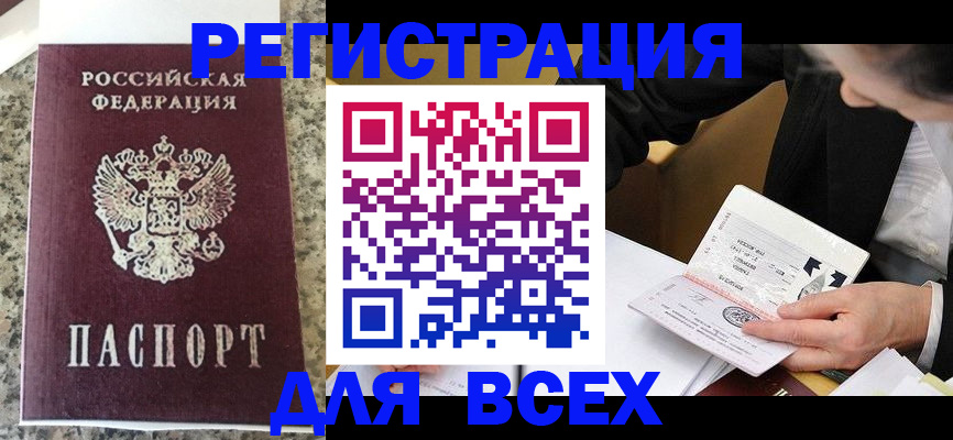 временная регистрация 2025 в Валуйках
