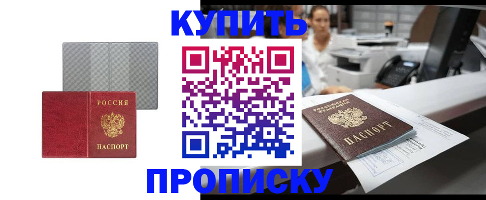 миграционный учет в Валуйках