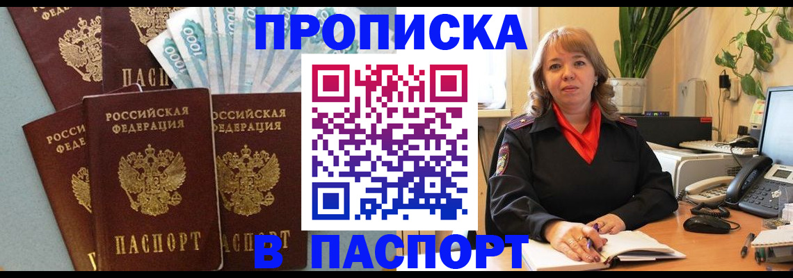 регистрация для школы в Валуйках