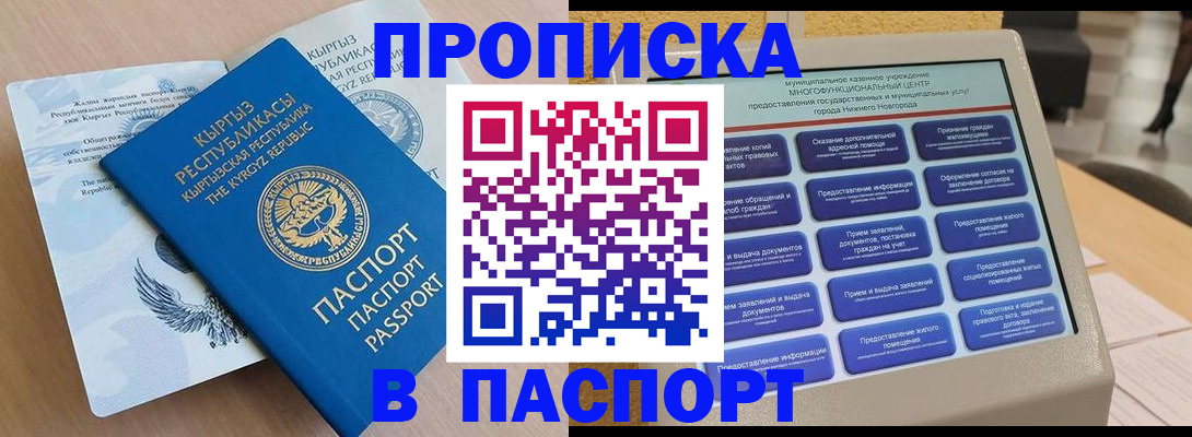 регистрация в Валуйках