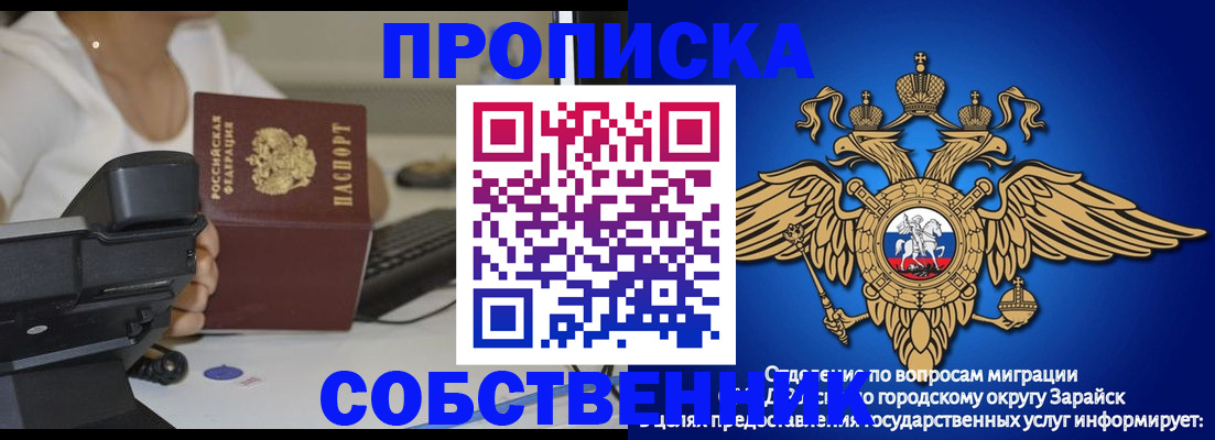 временная регистрация для всех в Валуйках